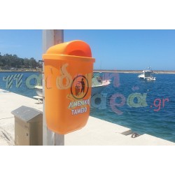 Κάδος απορριμμάτων 50 λίτρων πορτοκαλί
